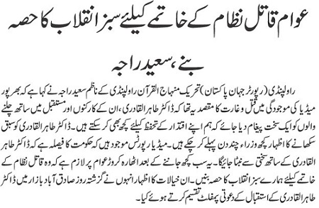 Print Media Coverage DAILY JEHAN PAKISTAN